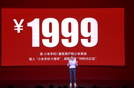 雷军赠送，小米手机1用户独享1999元红包今天开放使用